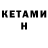 КЕТАМИН ketamine Lera pet