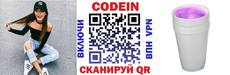блэк спрут tor  Верещагино  Codein напиток Lean (лин) 