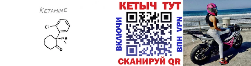 Кетамин ketamine  цены   Верещагино 