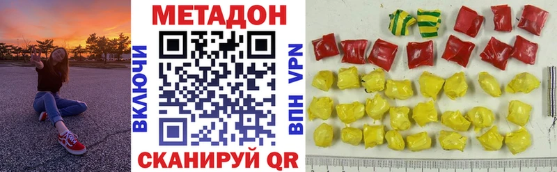 МЕТАДОН VHQ  Верещагино 